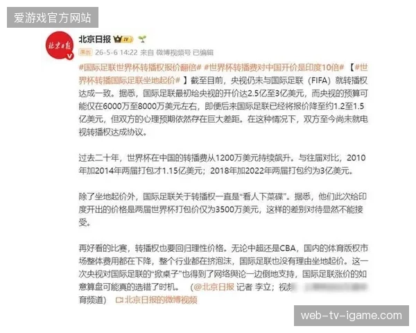 世界杯转播收视数据滞后,致使品牌赞助权益核算周期被迫拉长 世界杯转播收视数据滞后,致使品牌赞助权益核算周期被迫拉长